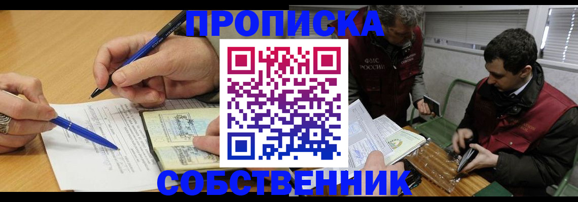 прописка для военкомата в Железногорск-Илимском