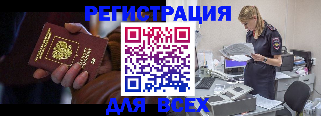 прописка поиск в Железногорск-Илимском