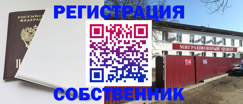 миграционный учет в Железногорск-Илимском