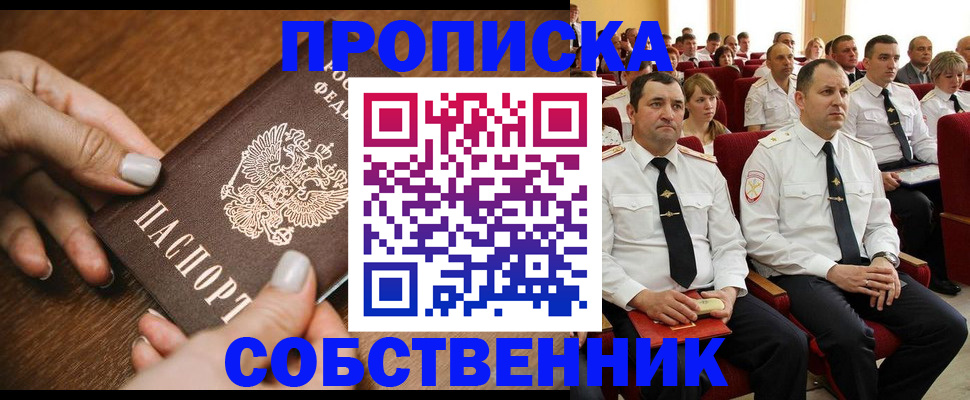 временная регистрация поиск в Железногорск-Илимском